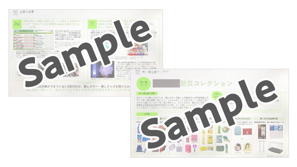 レポートサンプル