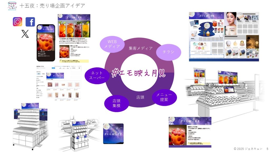 【見本】エモ映え月見サンプル版